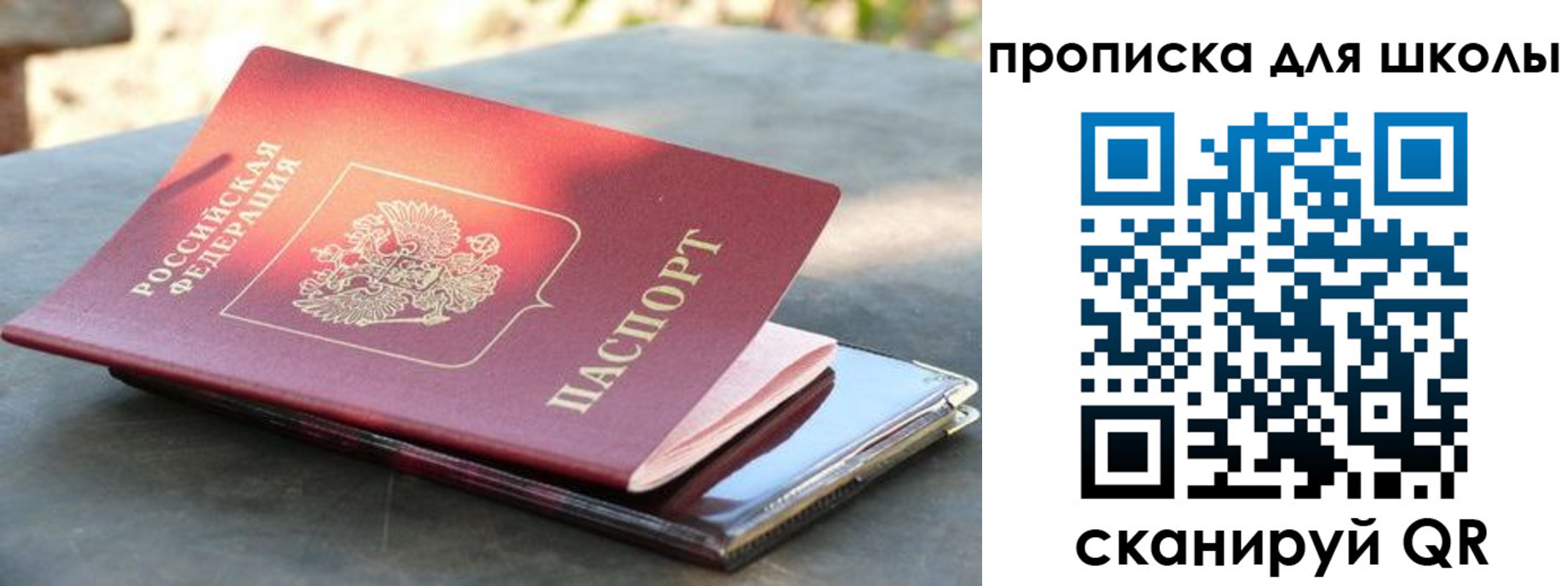 прописка для кредита в Славянске-на-Кубани