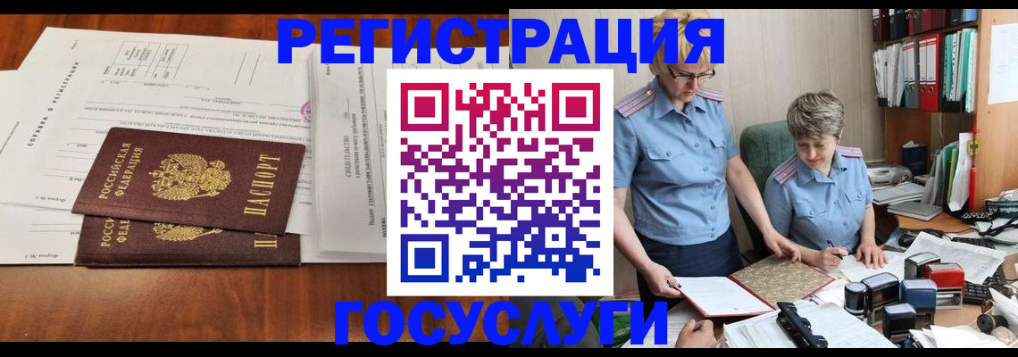 прописка штамп в Славянске-на-Кубани